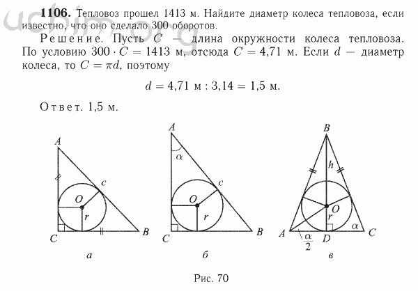 Решеба по геометрии 9 класс