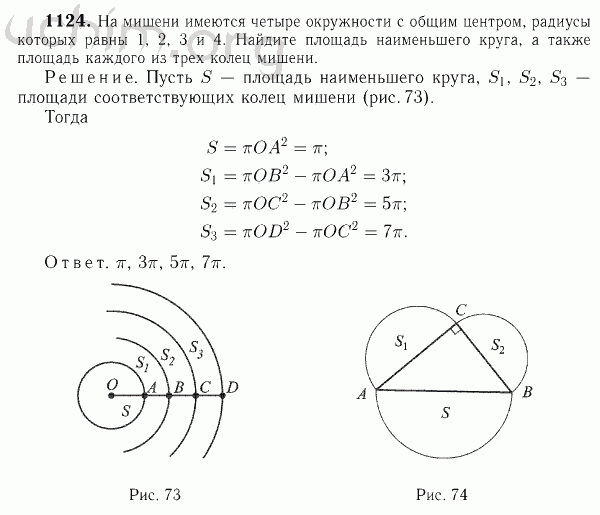 Дидактика 7 геометрия атанасян