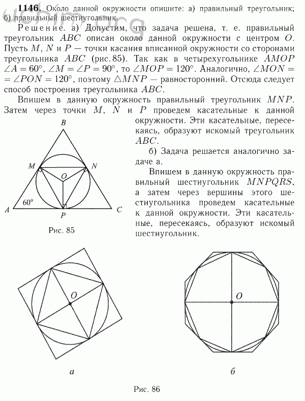 Поурочные планы по геометрии 9 класс атанасян