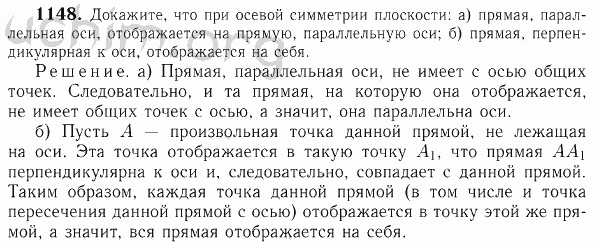 Номер 1148 - Решебник по геометрии 7-9 класс Атанасян
