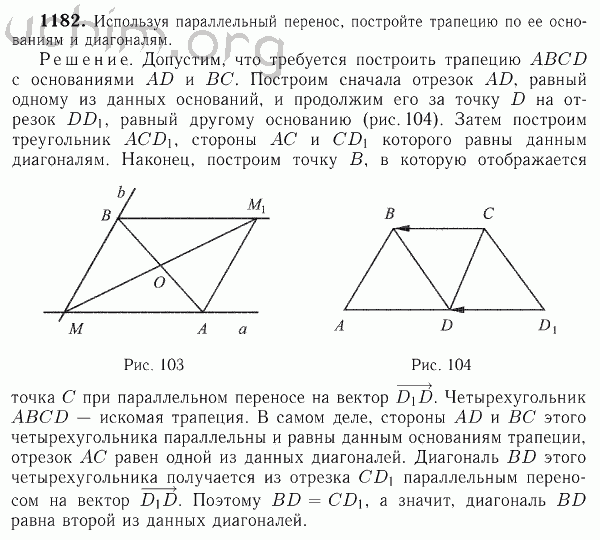 Геометрические преобразования пространства параллельный перенос. Геометрия движение параллельный перенос. Параллельный перенос геометрия чертежи. Задания по параллельным прямым для 7 класса. Параллельные отрезки.