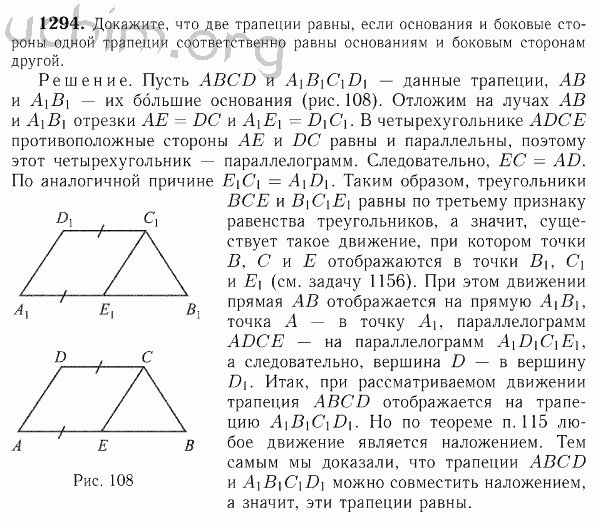 Геометрия 7 класс номер 386