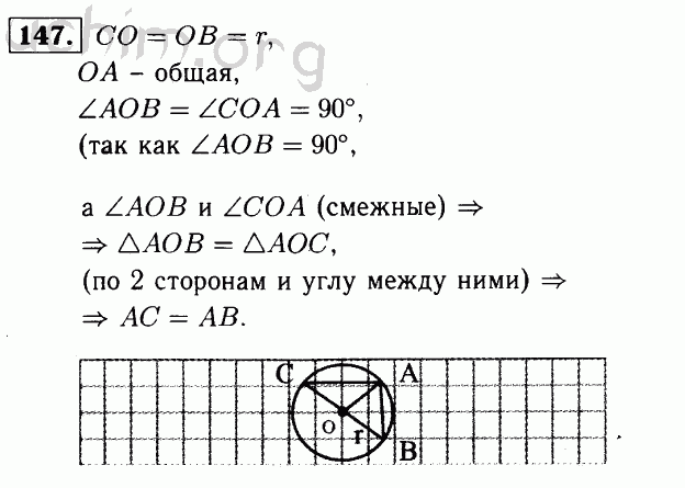 Номер 125 геометрия 7