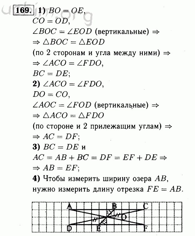 геометрия 9 класс погорелов страница 167 номер 2