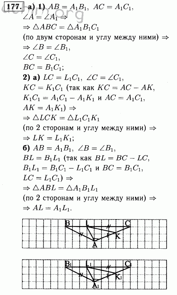 Геометрия 9 класс 1013