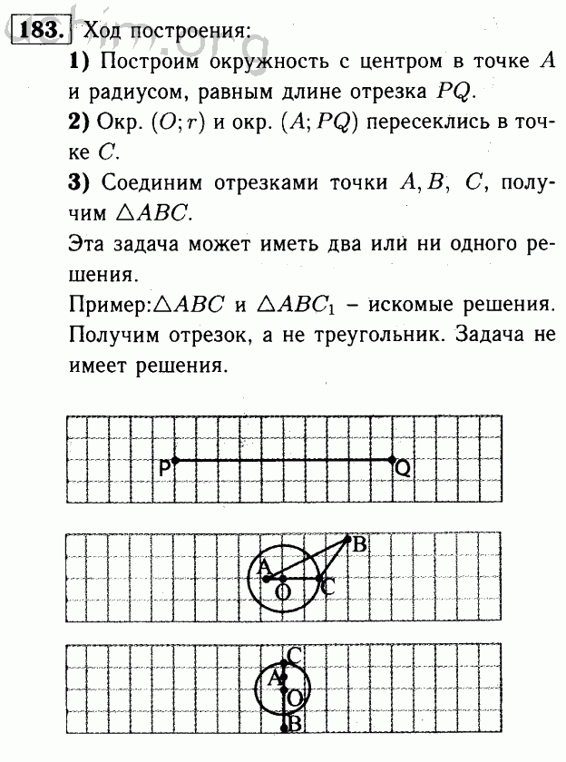 Геометрия 7 класс атанасян окружность. Гдз по геометрии 7-9 класс Атанасян 183. Геометрия 7 класс Атанасян гдз номер 183. Гдз по геометрии 7 класс Атанасян номер 183. Гдз по геометрии 7 класс номер 183.