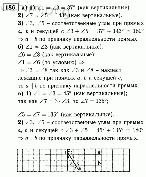 Номер 186 - Решебник по геометрии 7-9 класс Атанасян