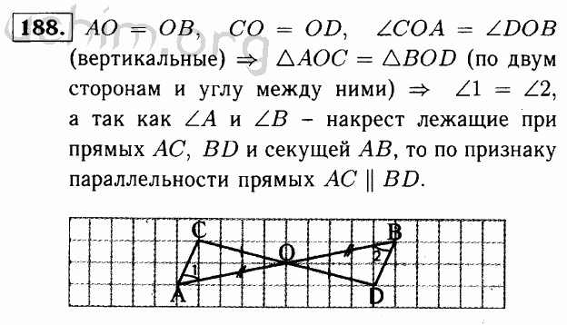 Номер 188 - Решебник по геометрии 7-9 класс Атанасян