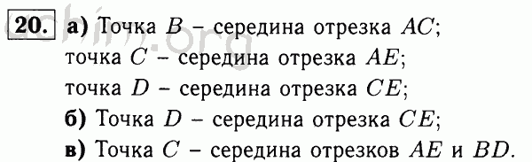 Номер 20 - Решебник по геометрии 7-9 класс Атанасян