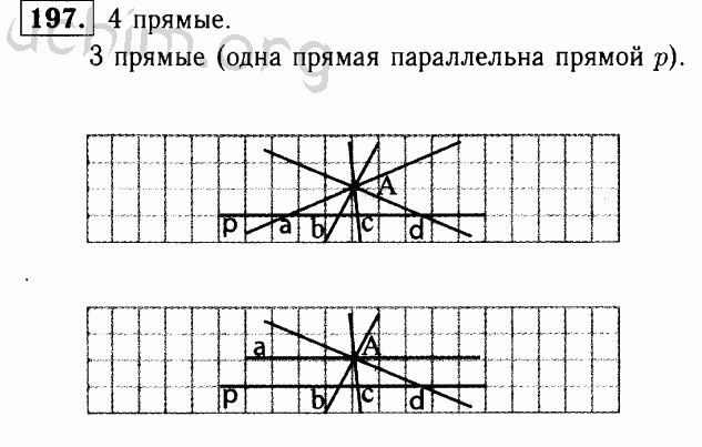 Номер 197 - Решебник по геометрии 7-9 класс Атанасян