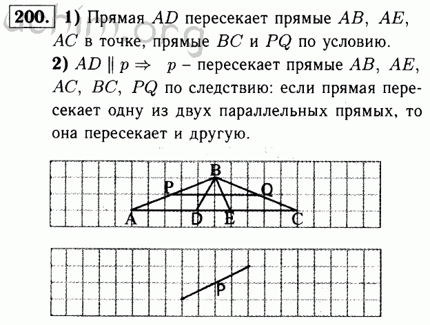 Номер 200 - Решебник по геометрии 7-9 класс Атанасян