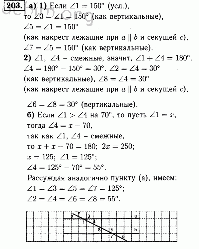 Геометрия 7 класс стр 65 номер 198