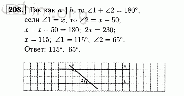 Номер 208 - Решебник по геометрии 7-9 класс Атанасян