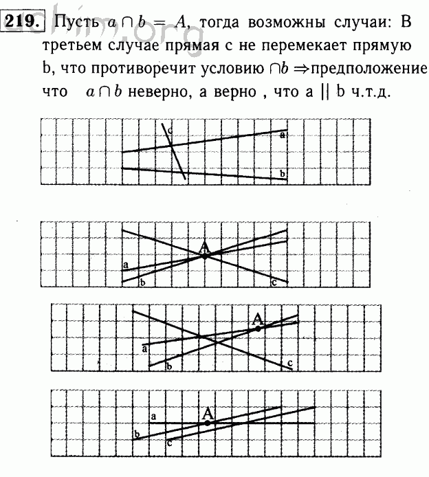 Номер 219 - Решебник по геометрии 7-9 класс Атанасян