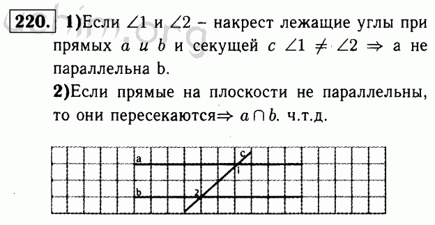 Номер 220 - Решебник по геометрии 7-9 класс Атанасян