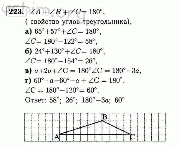 Номер 223 - Решебник по геометрии 7-9 класс Атанасян