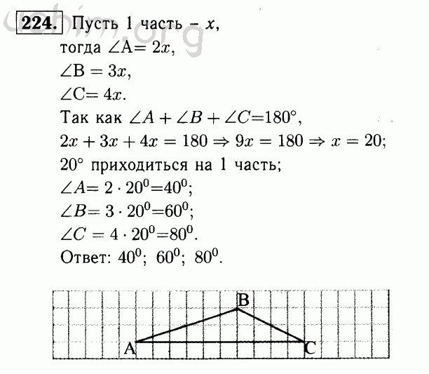 Теория по геометрии 7 9 класс в картинках