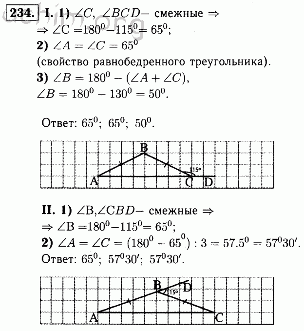 Номер 234 - Решебник по геометрии 7-9 класс Атанасян