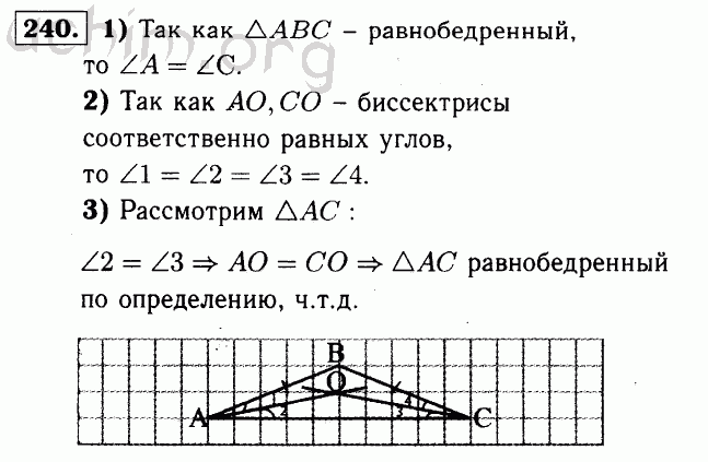 Геометрия 7 класс атанасян 2019