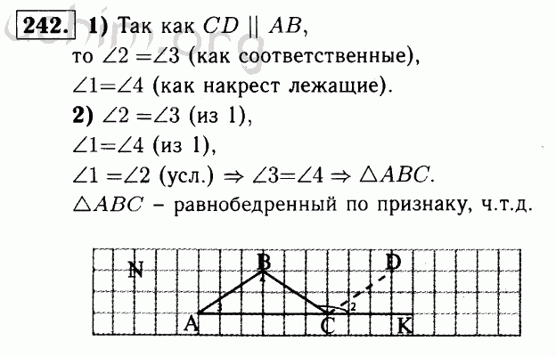 Геометрия 7 номер 124