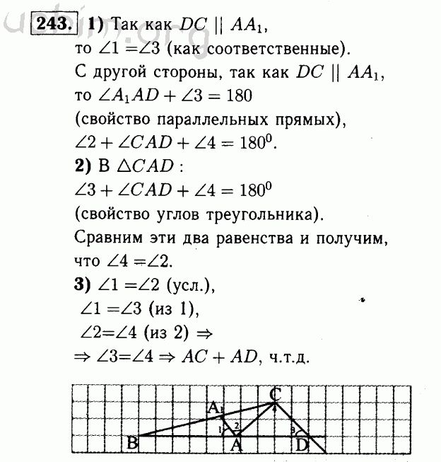 Теория по геометрии 7 9 класс в картинках