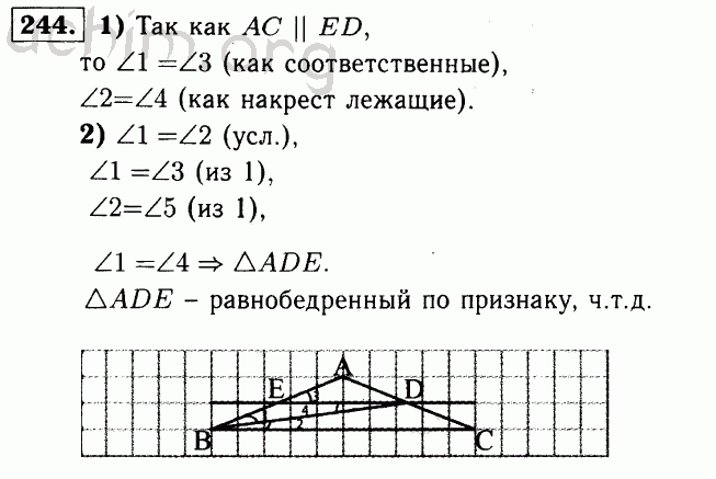 Геометрия 7 номер 157