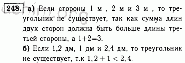 Номер 248 - Решебник по геометрии 7-9 класс Атанасян