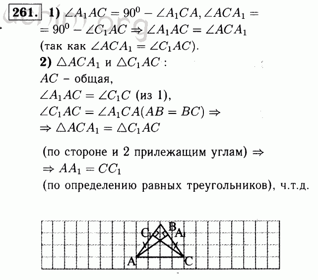 Решебник по геометрии 9 класс атанасян