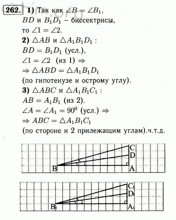 Номер 262 4 класс