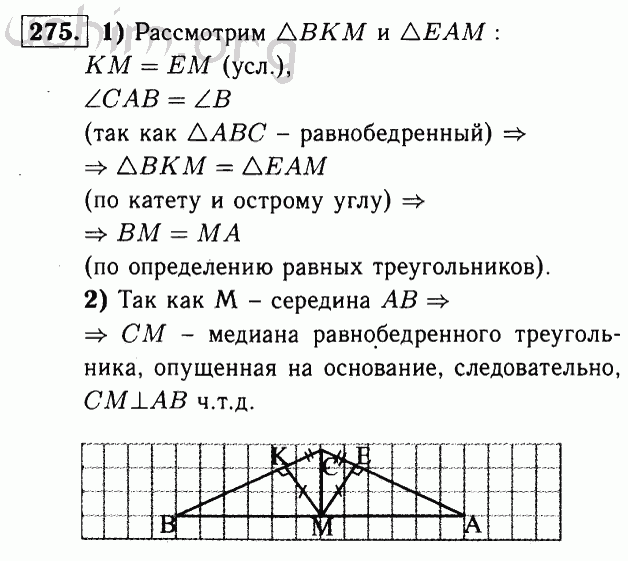 Теория по геометрии 7 9 класс в картинках