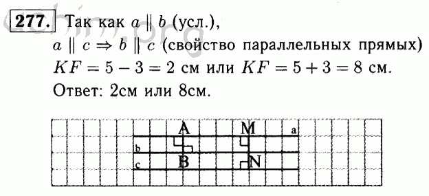 Номер 277 - Решебник по геометрии 7-9 класс Атанасян