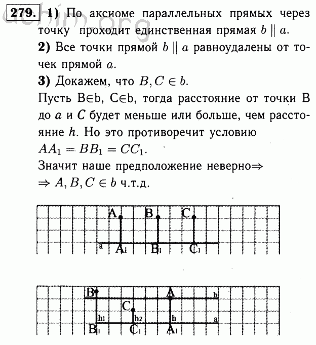 Номер 279 - Решебник по геометрии 7-9 класс Атанасян