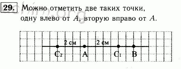 Номер 29 - Решебник по геометрии 7-9 класс Атанасян