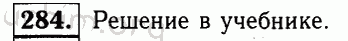 Номер 284 - Решебник по геометрии 7-9 класс Атанасян
