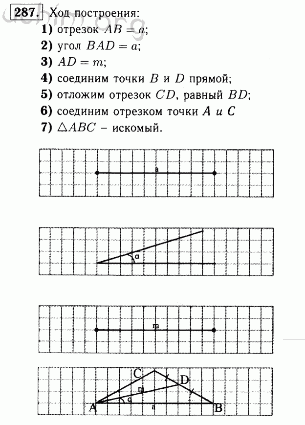 Математика 4 класс номер 287