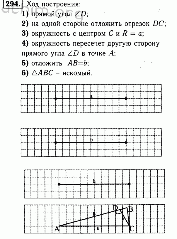 Геометрия 7 класс рабинович задачи