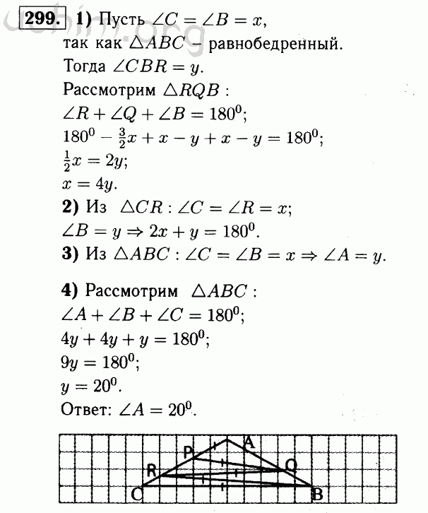 299 на рисунке 146