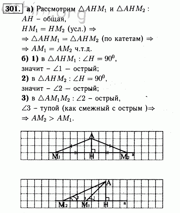 Теория по геометрии 7 9 класс в картинках