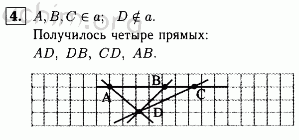 Номер 4 - Решебник по геометрии 7-9 класс Атанасян