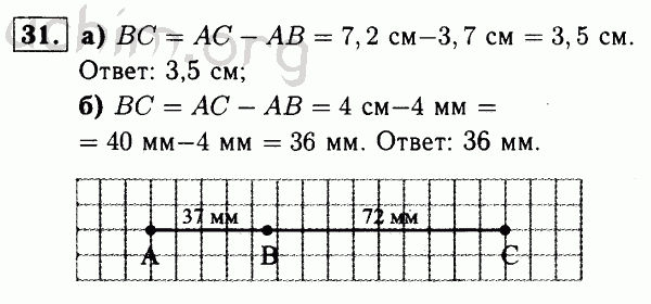 Номер 31 - Решебник по геометрии 7-9 класс Атанасян