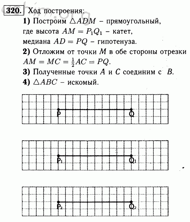 Геометрия 7 9 класс атанасян номер 755