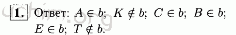 Номер 1 - Решебник по геометрии 7-9 класс Атанасян