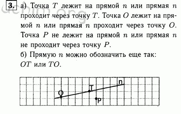 Номер 3 - Решебник по геометрии 7-9 класс Атанасян