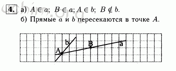 Номер 4 - Решебник по геометрии 7-9 класс Атанасян