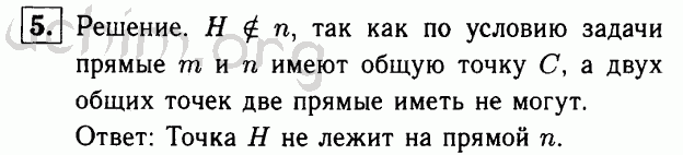 Номер 5 - Решебник по геометрии 7-9 класс Атанасян