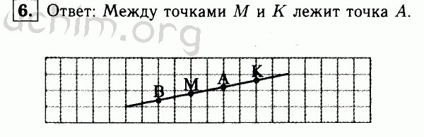 Номер 6 - Решебник по геометрии 7-9 класс Атанасян