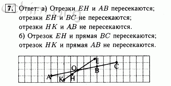 Номер 7 - Решебник по геометрии 7-9 класс Атанасян