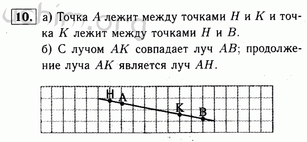 Номер 10 - Решебник по геометрии 7-9 класс Атанасян