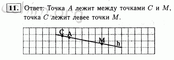 Номер 11 - Решебник по геометрии 7-9 класс Атанасян