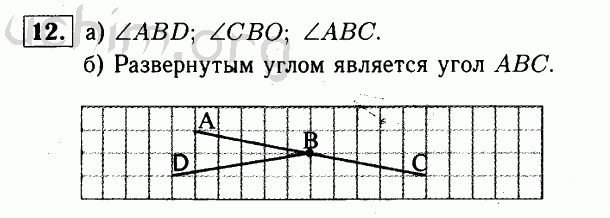 Номер 12 - Решебник по геометрии 7-9 класс Атанасян